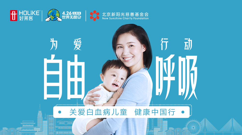 为爱行动，自在呼吸！恒峰g22x新阳光公益特别短片暖心上线