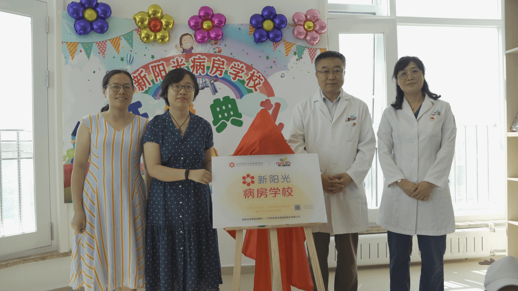 暖心六一 | 恒峰g22助力大连新阳光病房学？