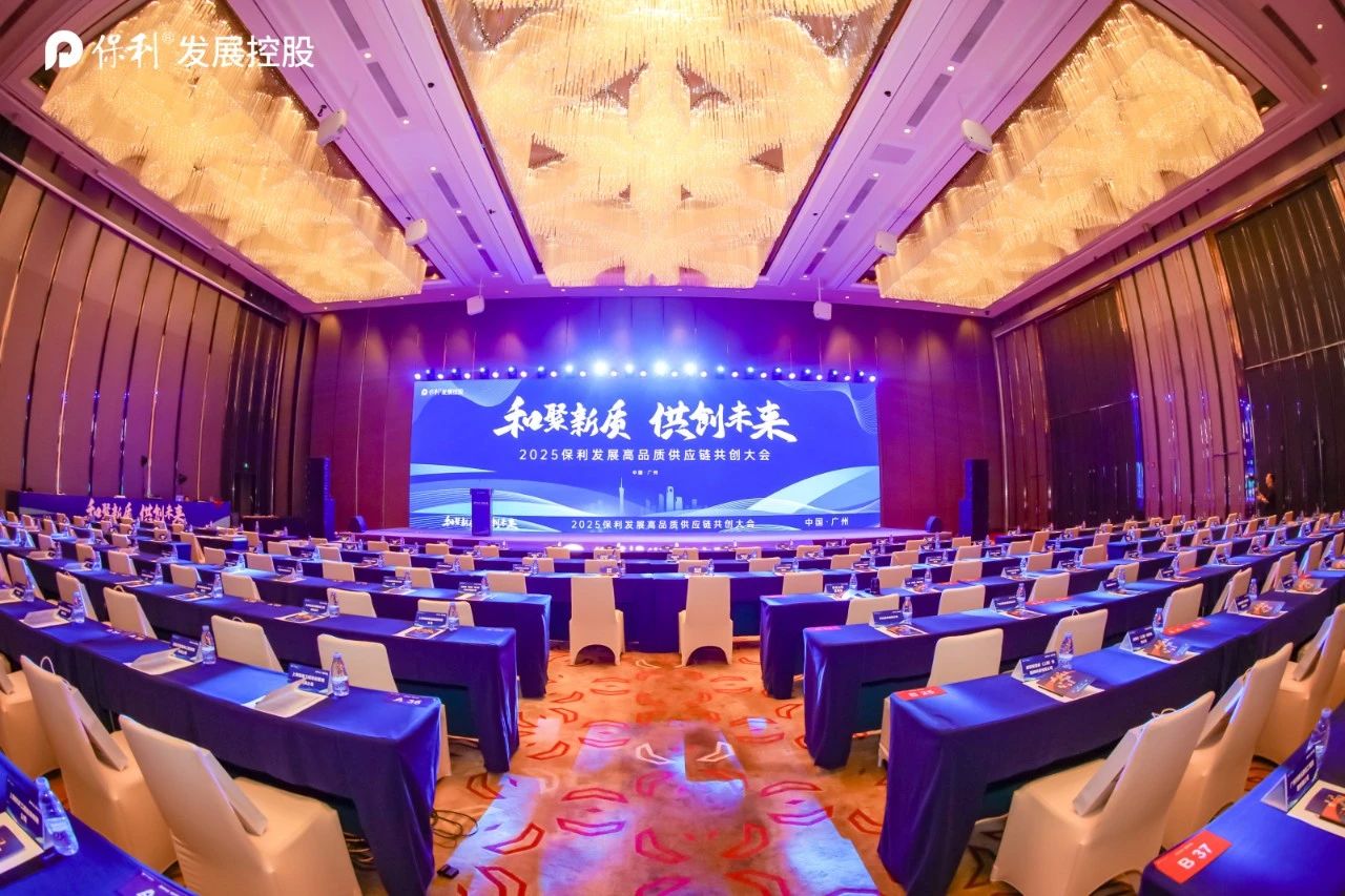 荣耀加冕！恒峰g22荣获保利发展控股 “2024精选优品品质奖”