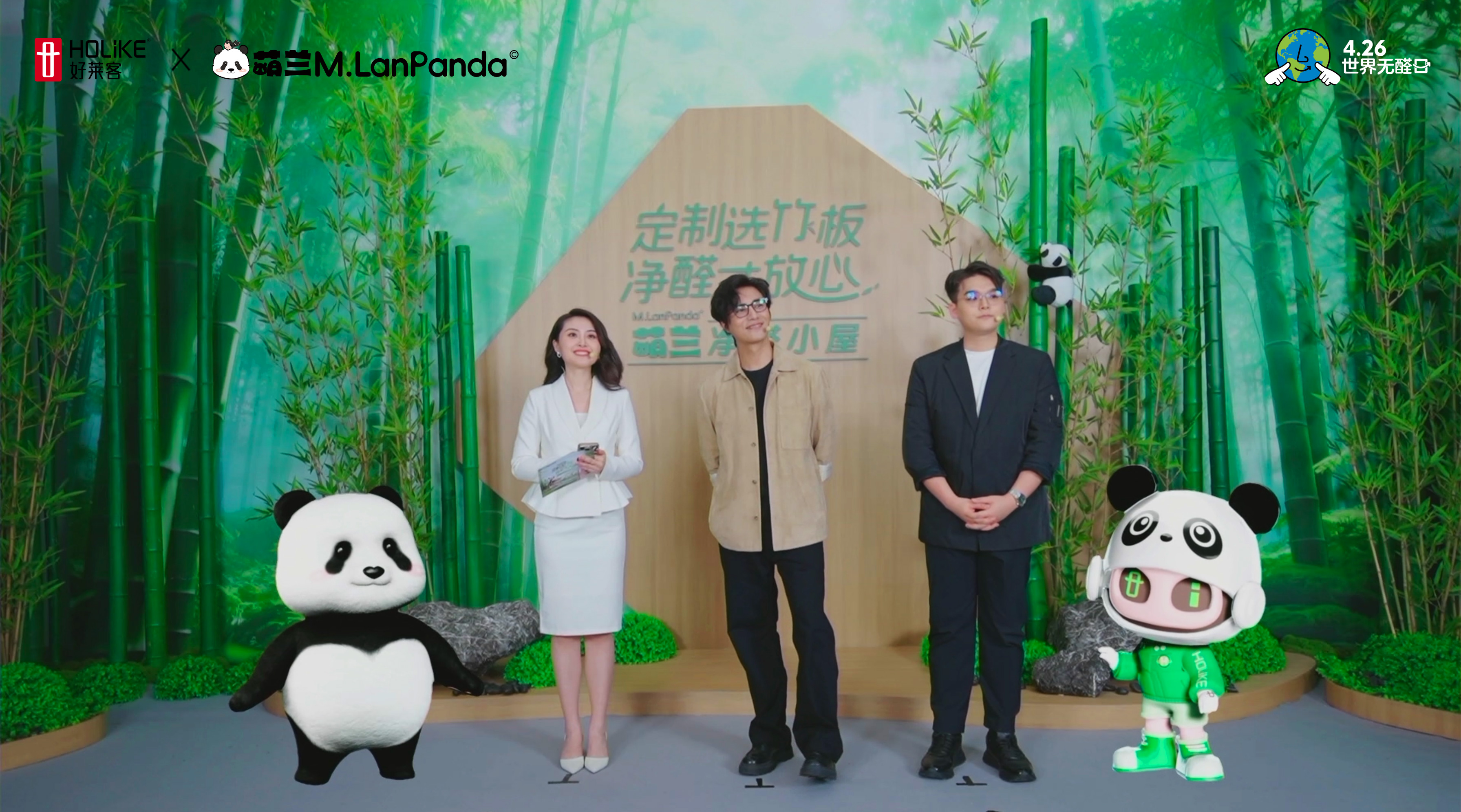 第11届世界无醛日|M.LanPanda萌兰入职恒峰g22，携手代言人陈坤开启直播首秀，共掀全民净醛环保热潮