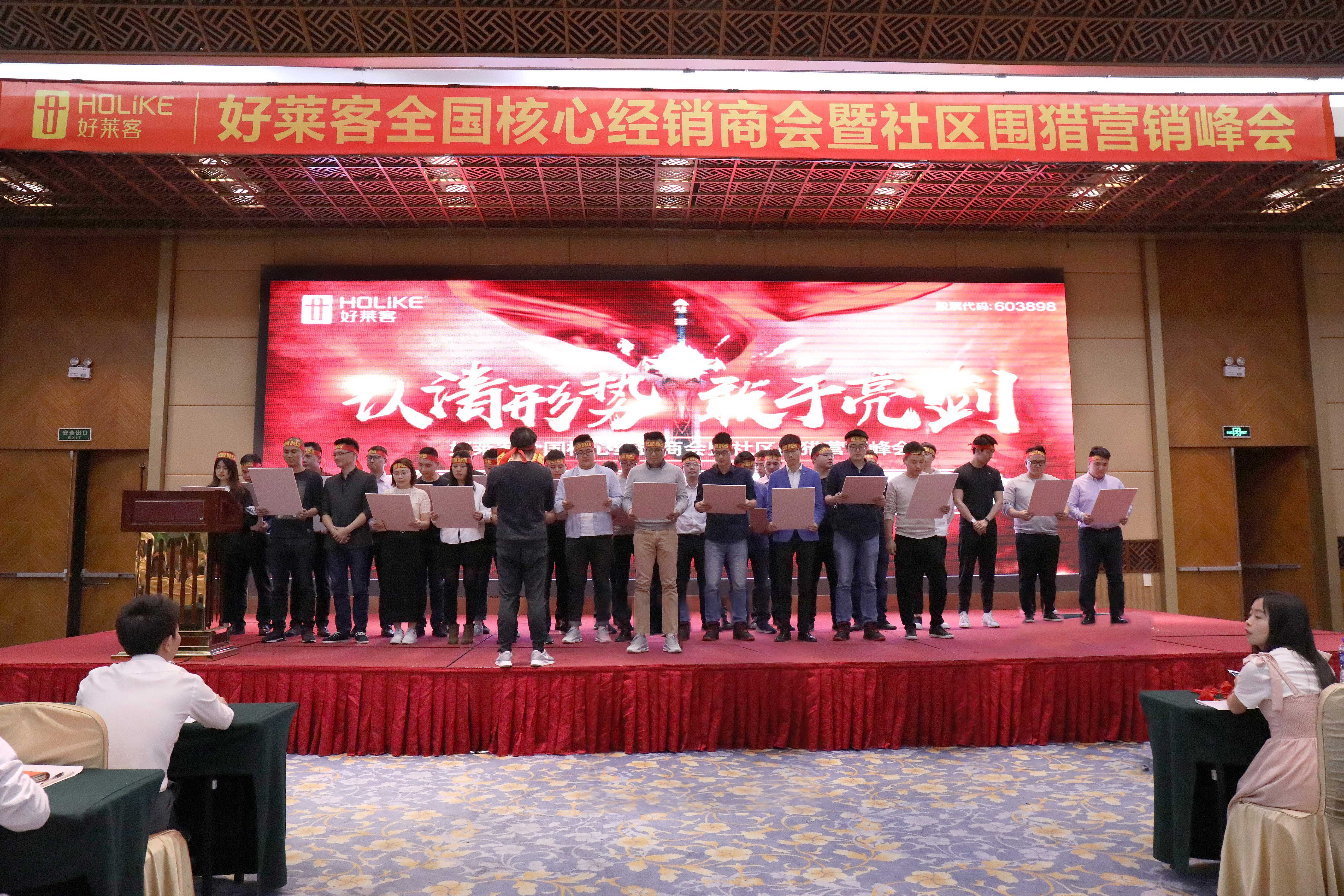 认清形势，敢于亮剑——恒峰g22全国核心经销商会暨社区围猎营销峰会完美召开