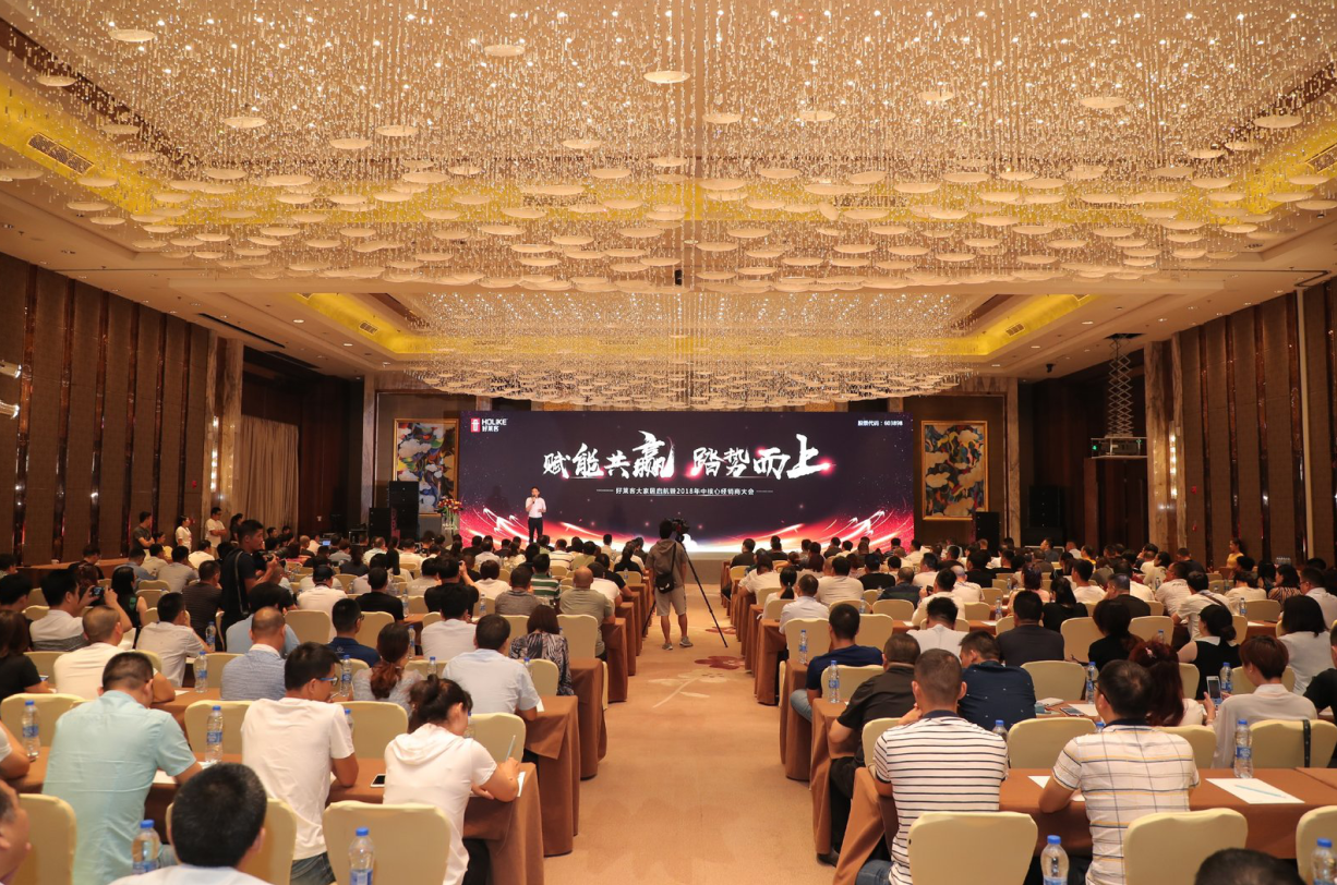 赋能共赢，踏势而上  ——恒峰g22大家居启航暨2018年中核心经销商大会盛大召开！