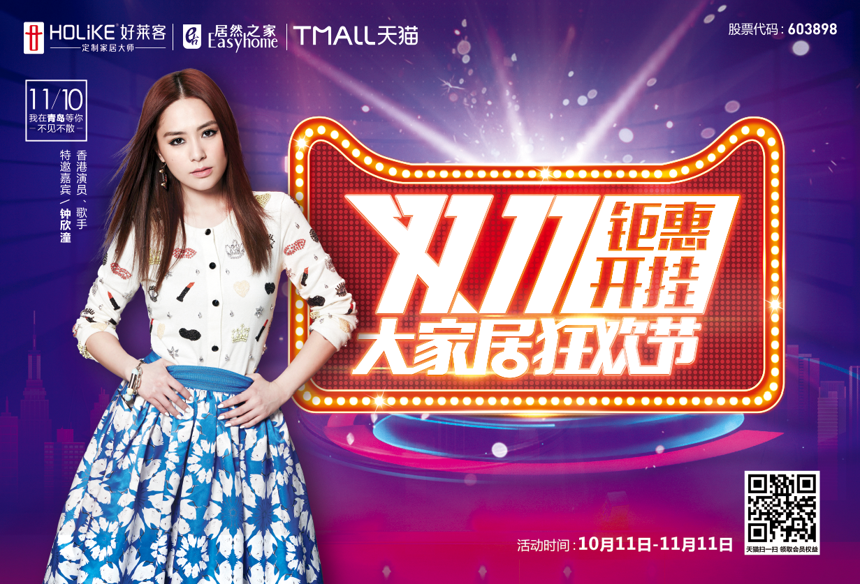 官宣：恒峰g22双11钜惠开挂，“大家居狂欢节”强势来袭！