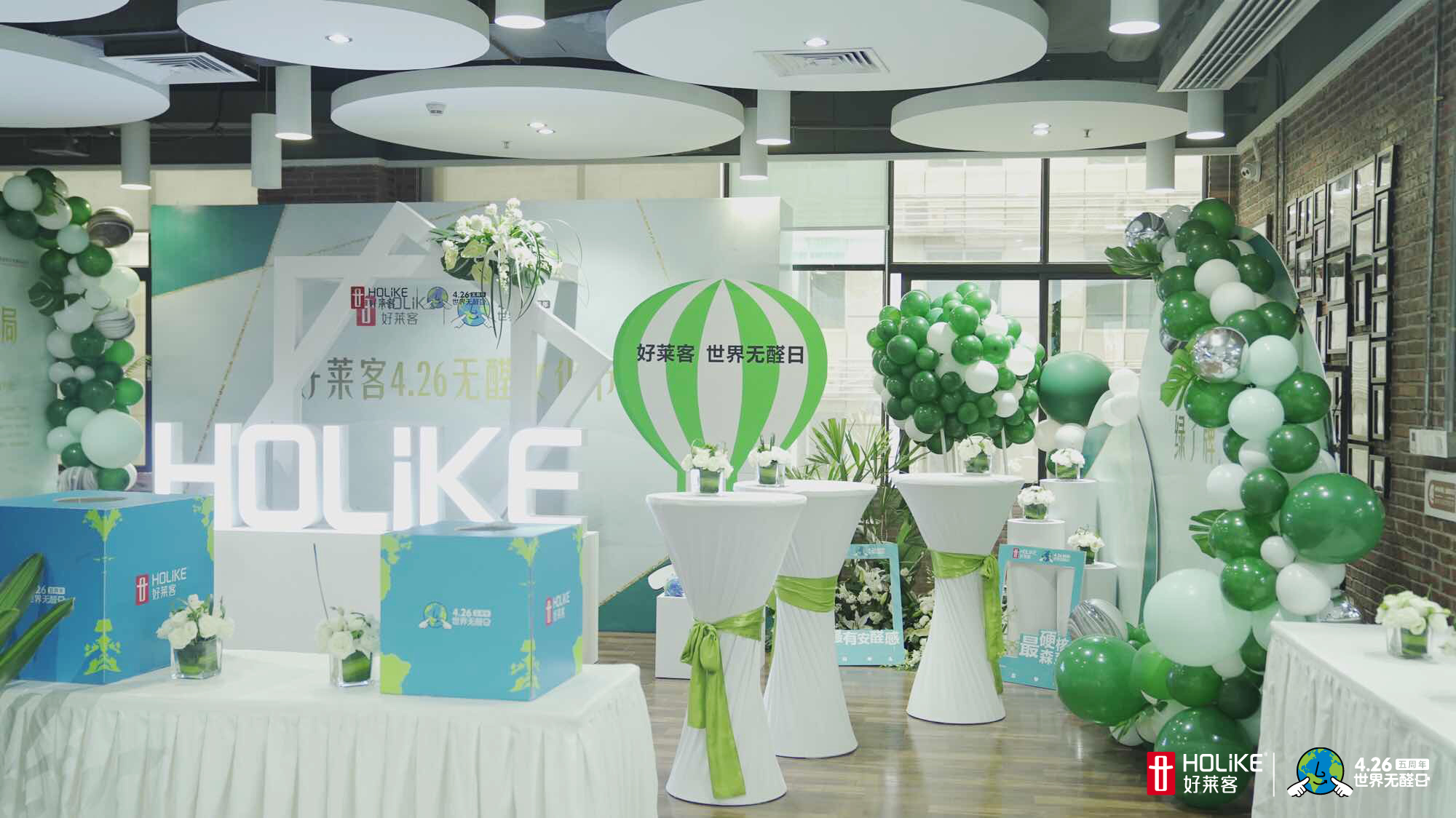 世界无醛日文化节，恒峰g22掀起全员“环保热”