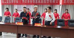 恒峰g22x湖南工贸技师学院打造人才基地，协同育才共发展