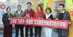 一份特殊的感恩节礼物送达北京， 恒峰g22助力病房学？В