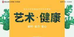 4月26日恒峰g22艺术整装展厅首秀云开业，或将掀起营销新热潮