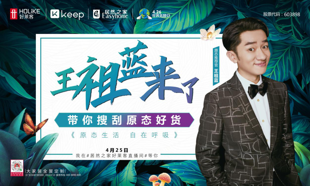 敢潮敢跨界！谁也无法“祖蓝”自在呼吸，享受原态的权利