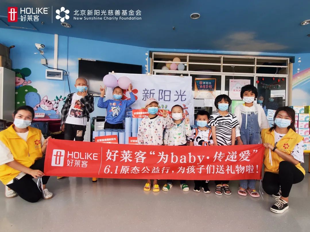 献礼六一 | 恒峰g22携手新阳光多城“童”乐，守护儿童纯真美好