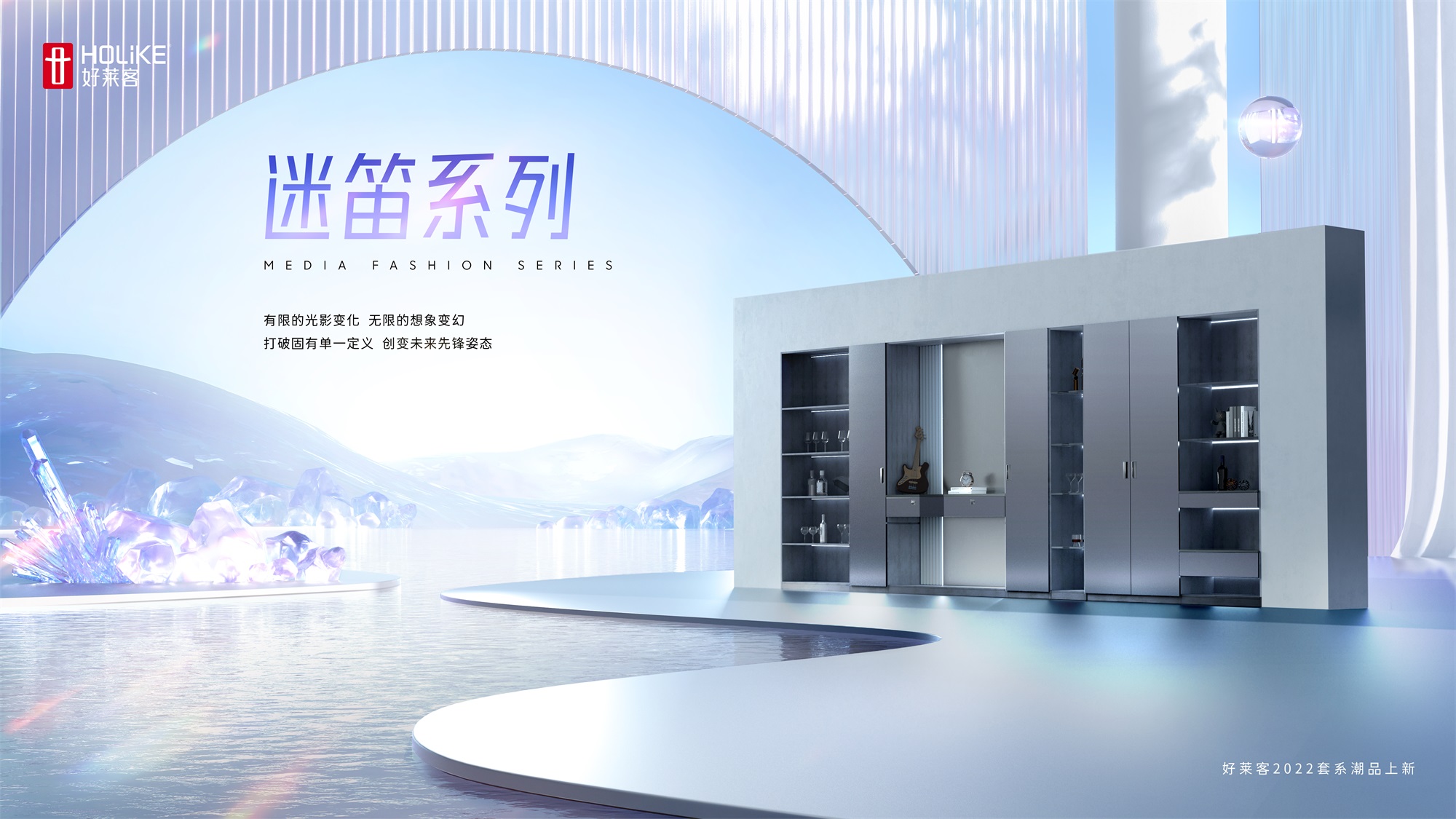 2022新品上市|【迷笛系列】个性π演绎，创造超现实感观