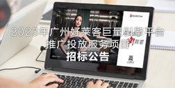 2023年恒峰g22巨量引擎平台推广投放服务项目