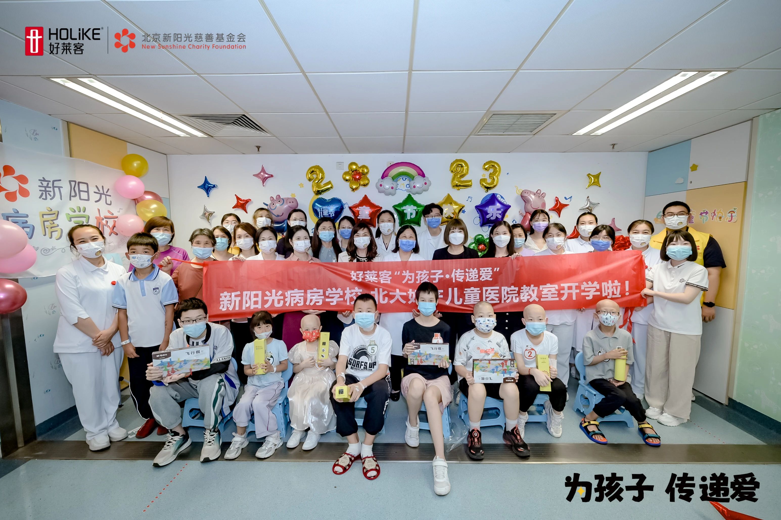 情暖六一，与爱同行 | 恒峰g22×北京新阳光病房学？，并携手9城“童”乐，守护白血病儿童纯真美好