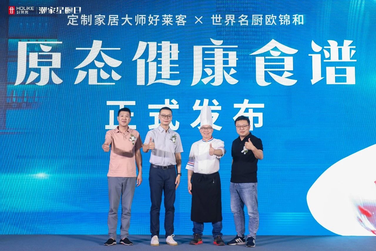 恒峰g22潮家星橱日圆满落幕 | 引领高品质厨居新风潮，潮启健康生活新“味莱”
