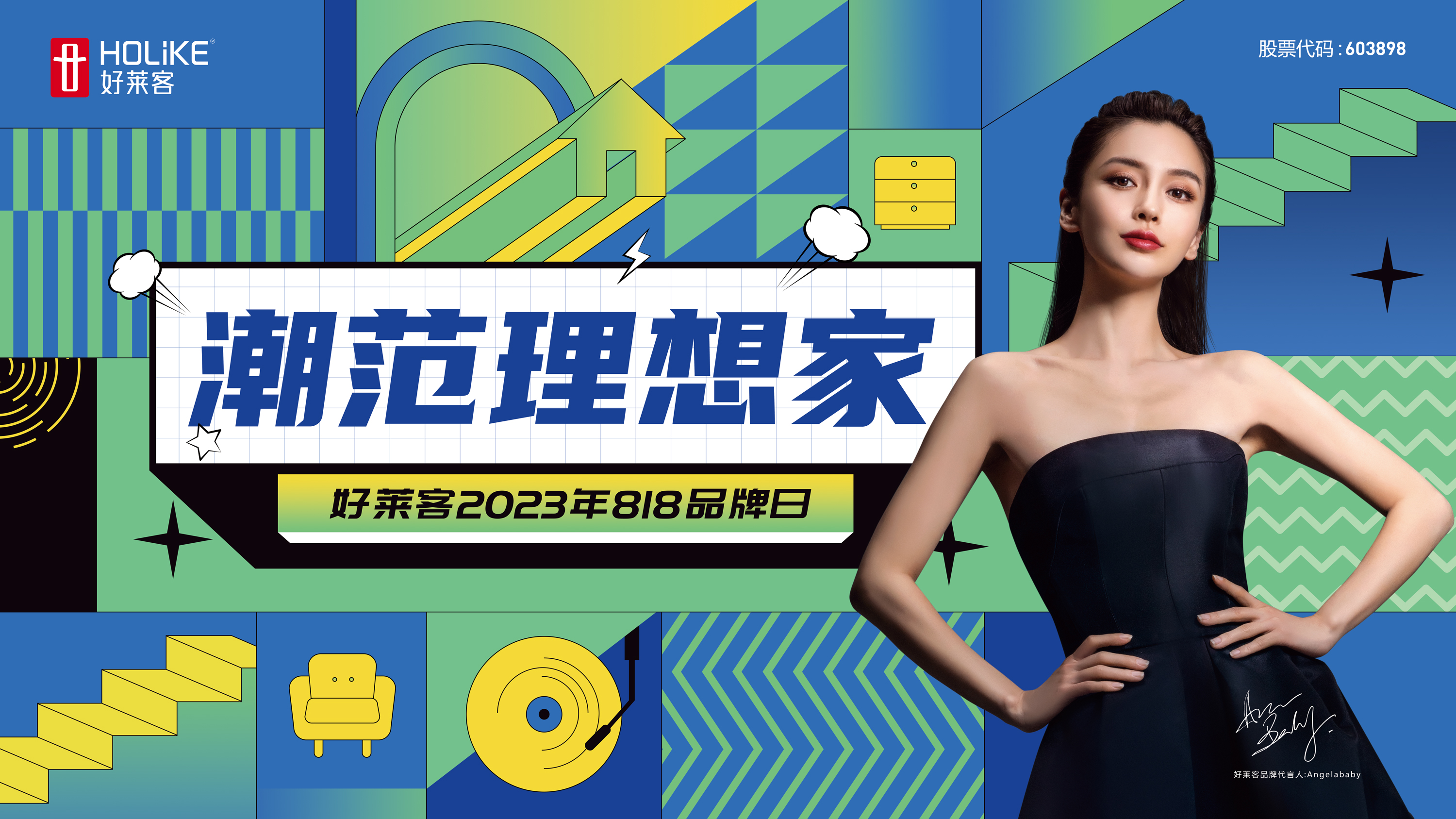 2023恒峰g22818品牌日 | “巍”你而莱，邀您共同书写潮范理想生活答案