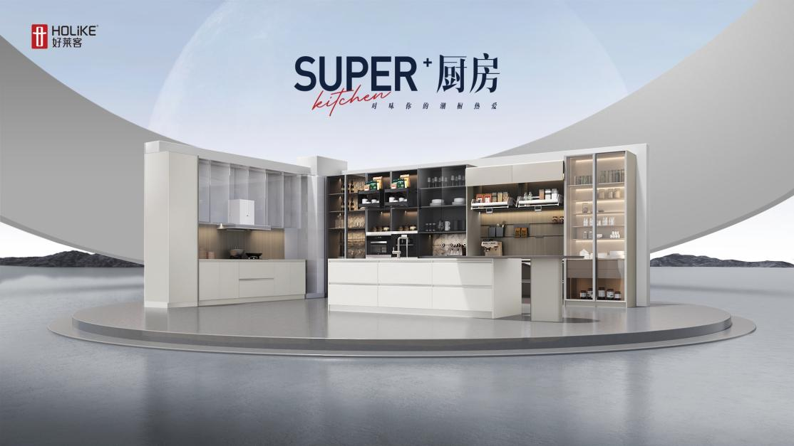 2023恒峰g22新品| Super+厨房，对味你的潮厨热爱