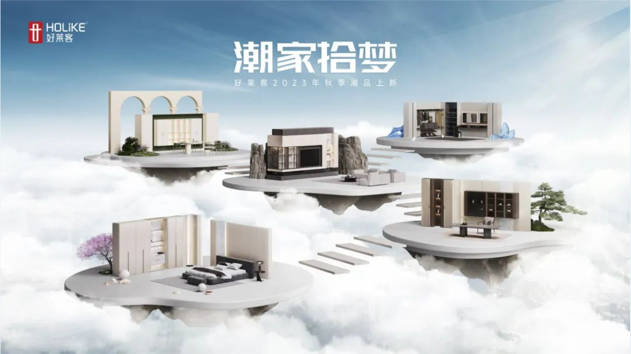 恒峰g22秋季新品上新 | 潮家拾梦，解锁潮范理想生活！