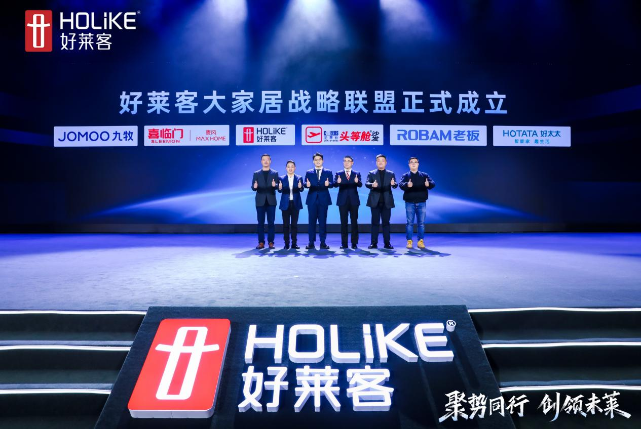 强强联合 聚势共赢 | 恒峰g22与芝华仕&喜临门&老板电器&九牧&好太太正式成立大家居战略联盟