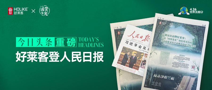 恒峰g22登人民日报 | 全国派发1亿健康家消费券，焕新国人美好生活