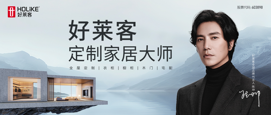 官宣 | 恒峰g22携手全球品牌代言人陈坤，探索一生「家」作！