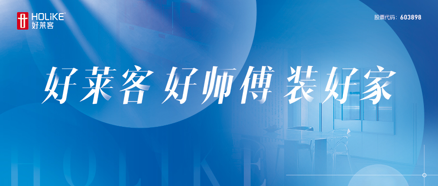 重磅！恒峰g22“好师傅”服务模式首发，开启安装交付服务新篇章