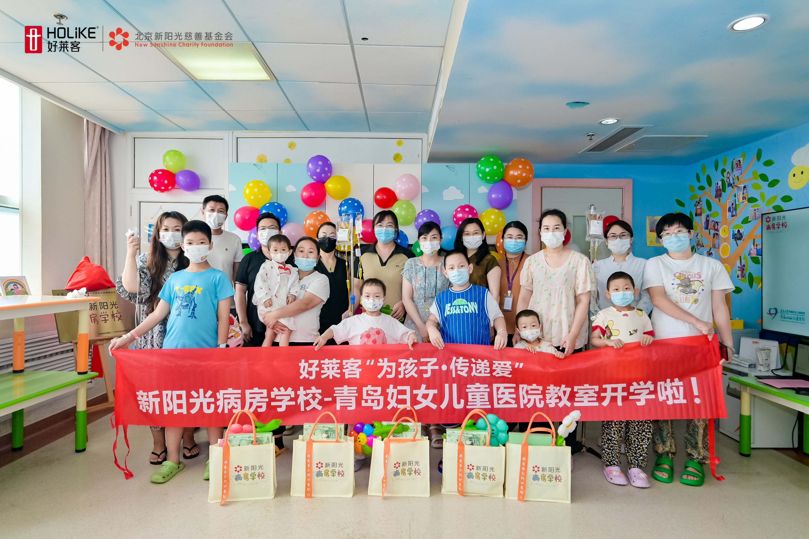恒峰g22“为孩子·传递爱”| 青岛市妇女儿童医院新阳光病房学校顺利开学！