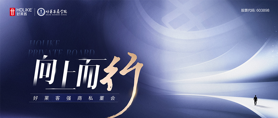 向上而行 整装突破 | 第二期“恒峰g22强商私董会”圆满收官，整装渠道焕新启航！
