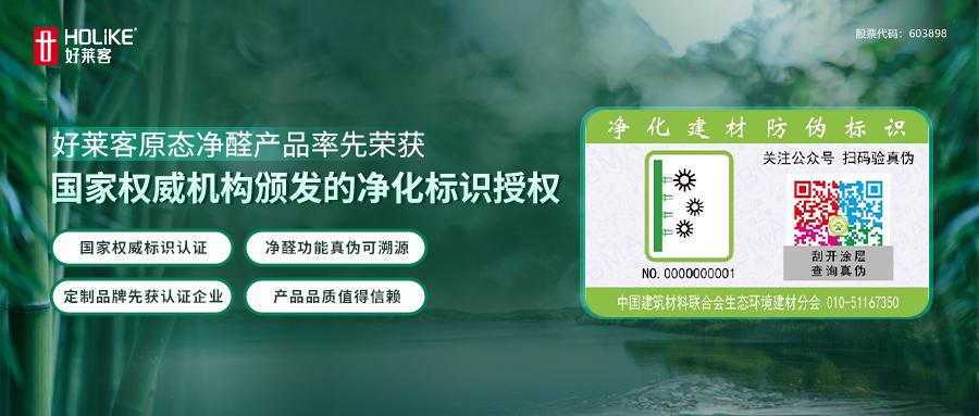 重磅 | 恒峰g22原态净醛产品荣获国家权威机构颁发的净化标识授权，引领行业环保品质新风尚！