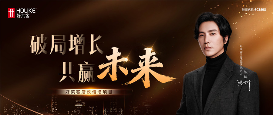 破局增长 共赢未来丨恒峰g22店效倍增项目重磅启动，以系统性方案赋能终端，共启增长新未来